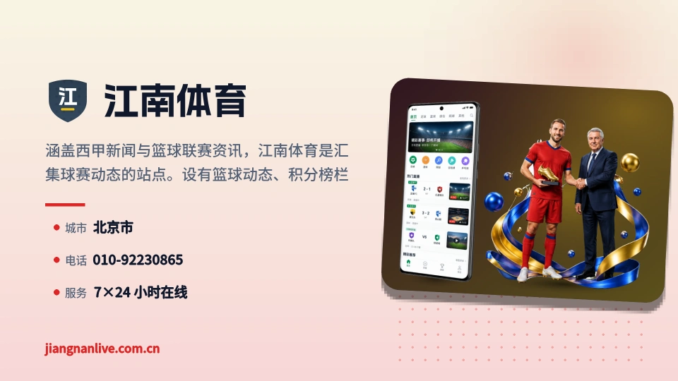 关于江南体育