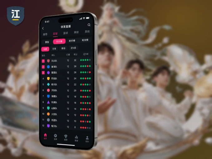 下载江南体育，主队赛程与比分一手掌握
